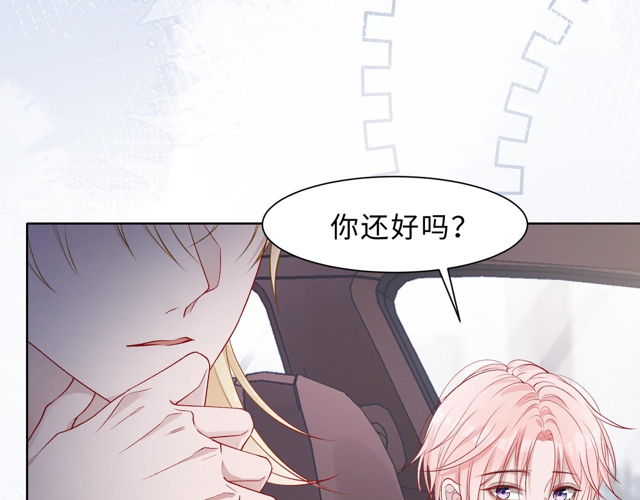 第82话余生有你8