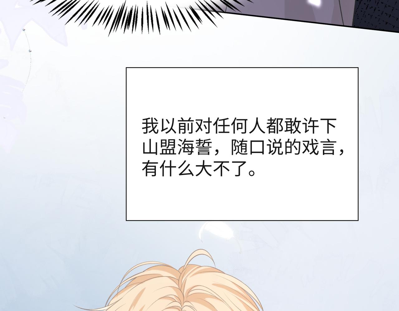 第56话 愿赌服输90