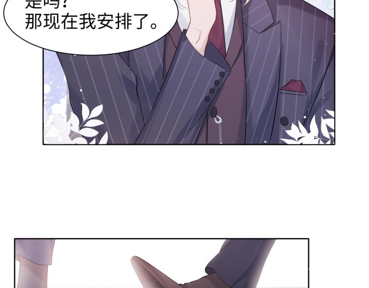 第3话 征服欲83