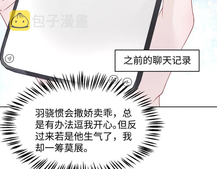 第21话 和好的代价37