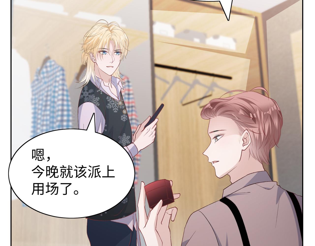 第77话 我知道你也想要……77