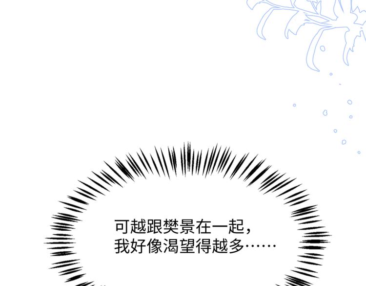 第18话 多年未见的老同学？71