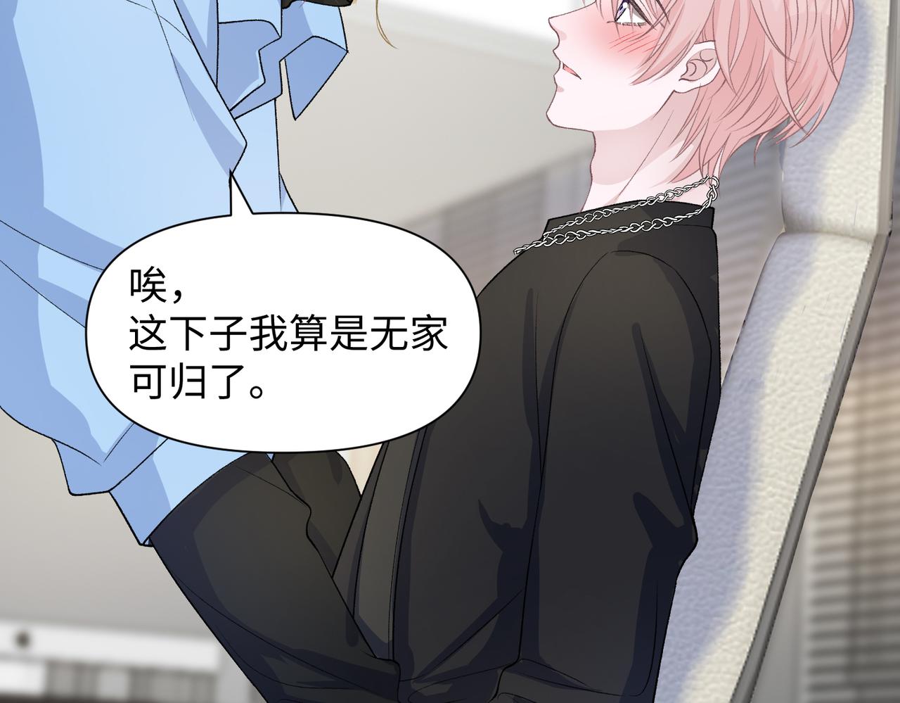 第74话 你能收留我吗103