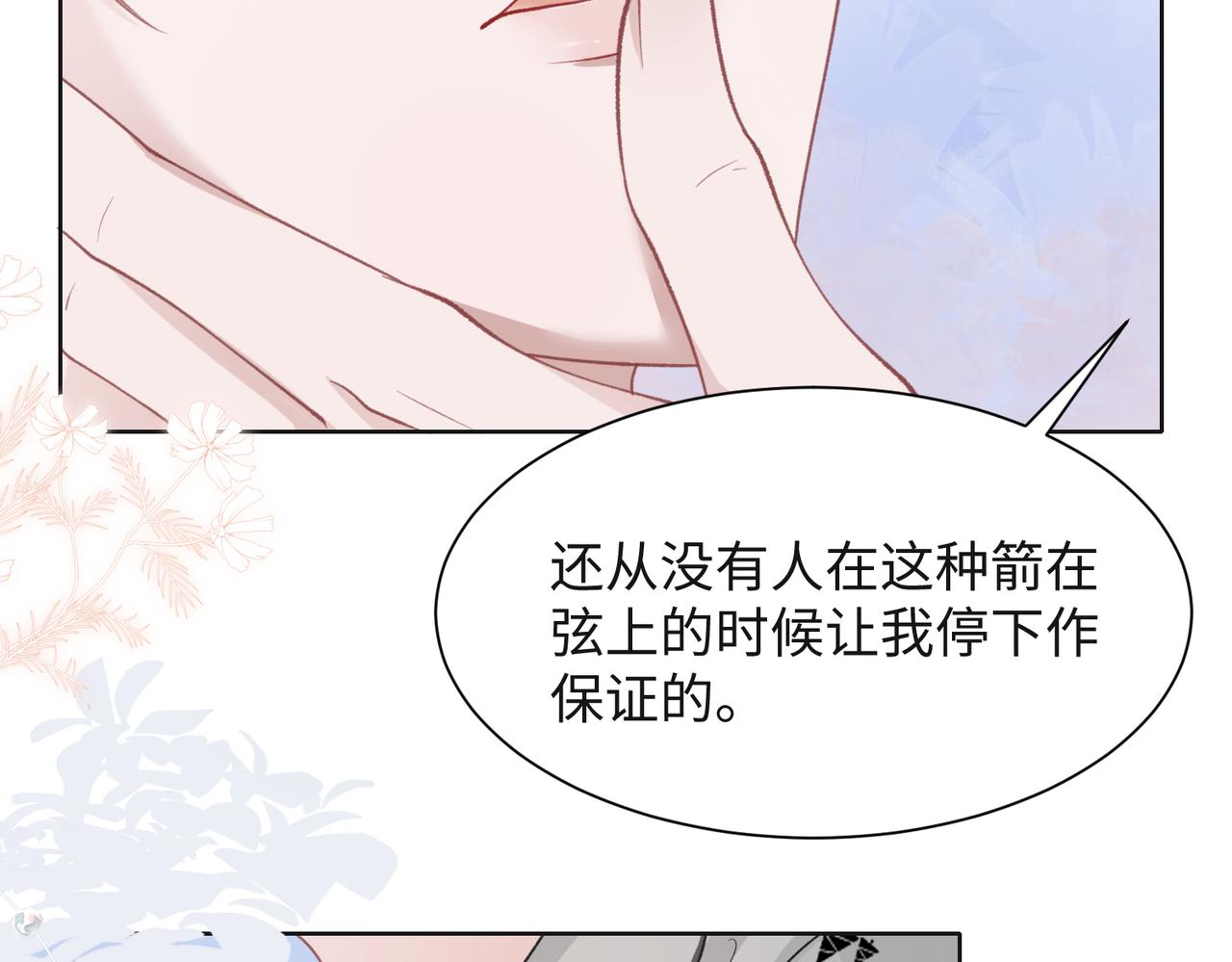第32话 把自己交给我90