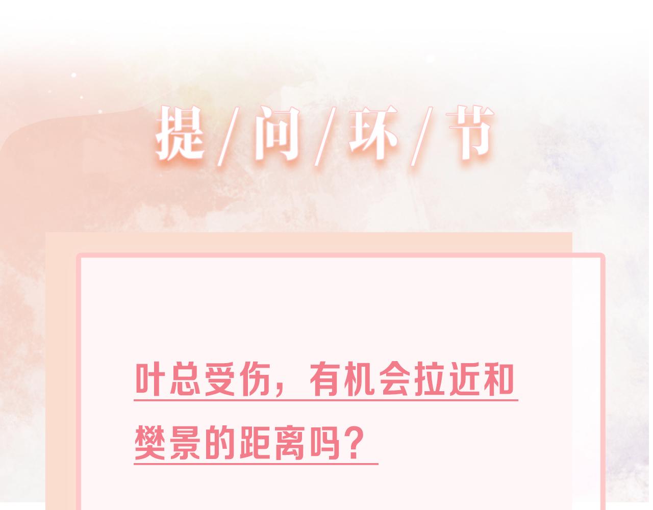 第45话 你心里还有我112