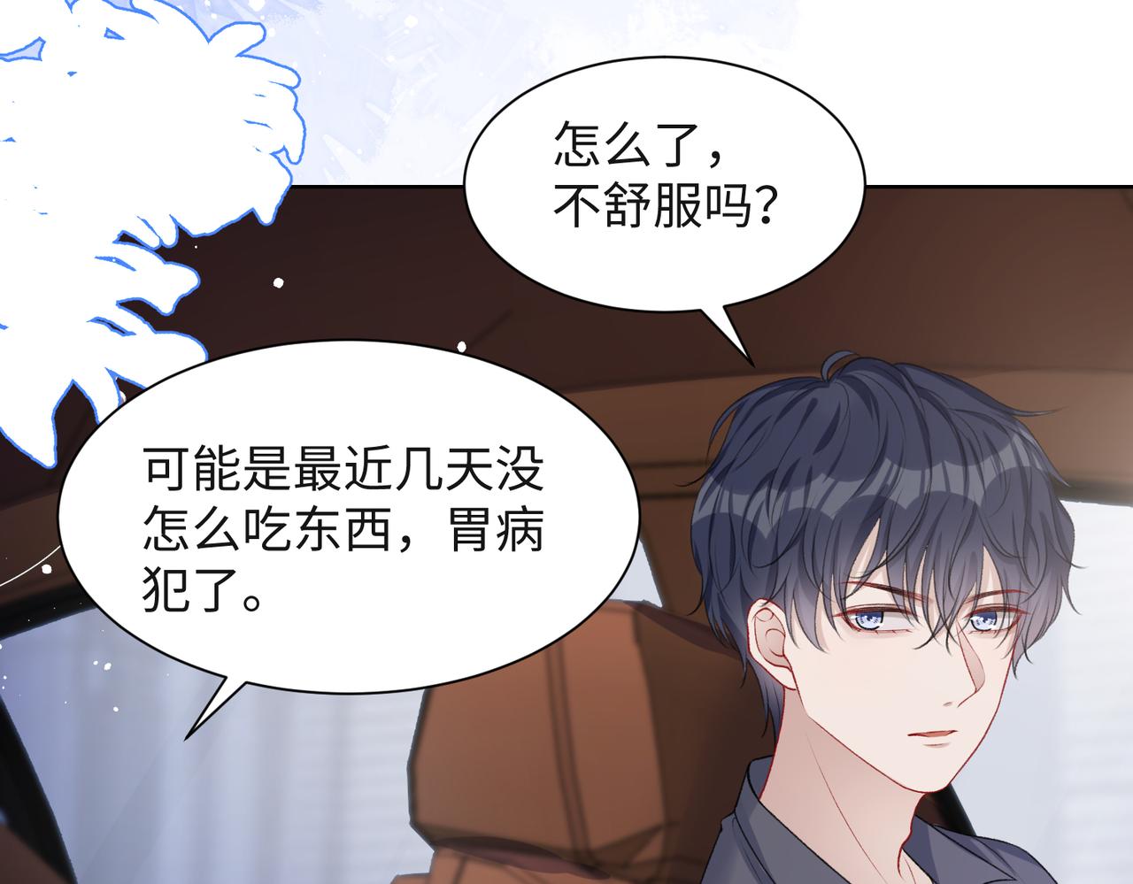 第37话 绝境中的希望14
