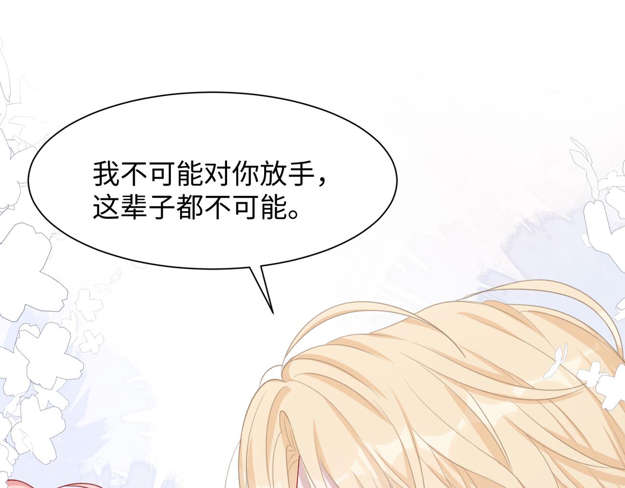 第69话 我想你陪我过生日20