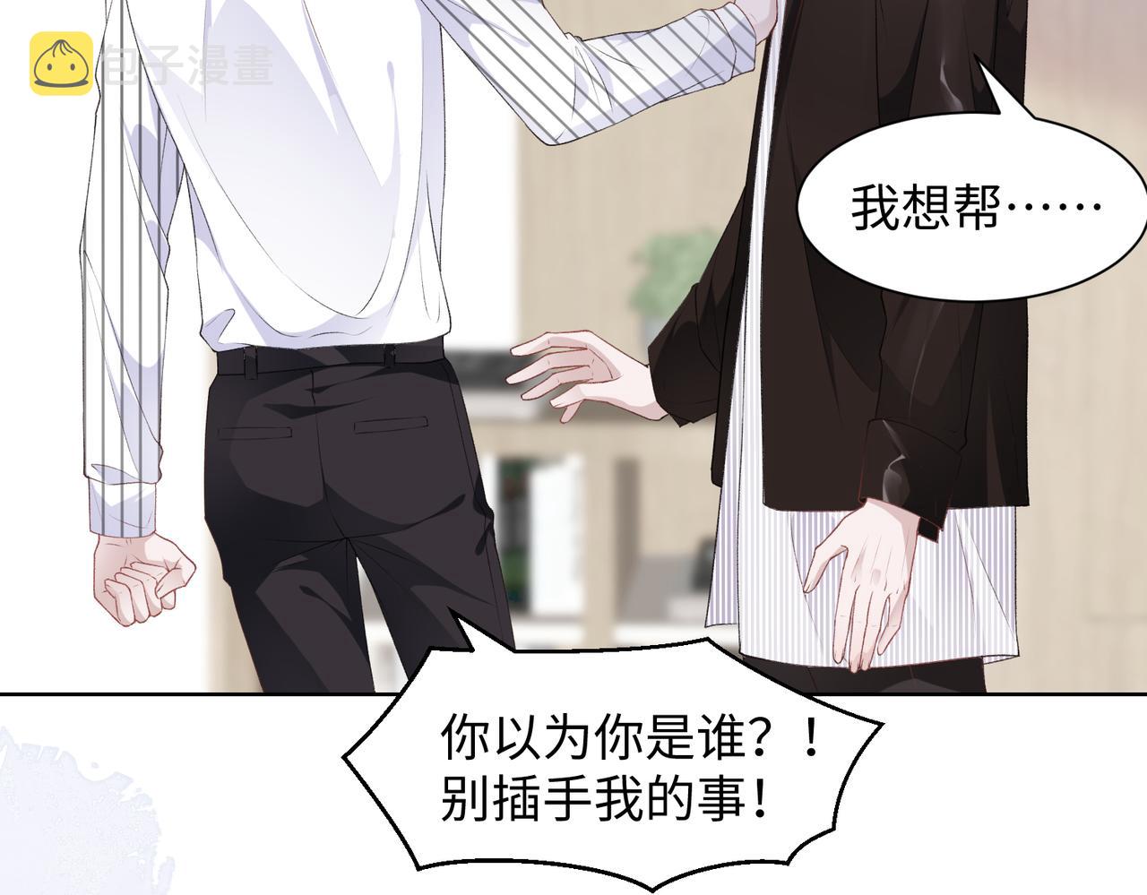 第14话 多管闲事76