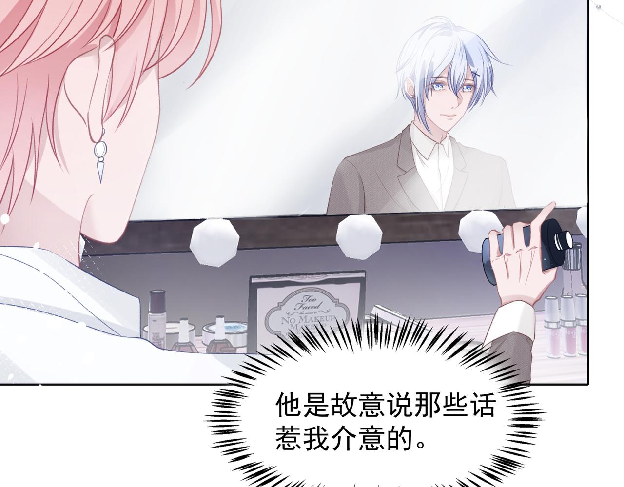 第27话 原来我才是多余的人11