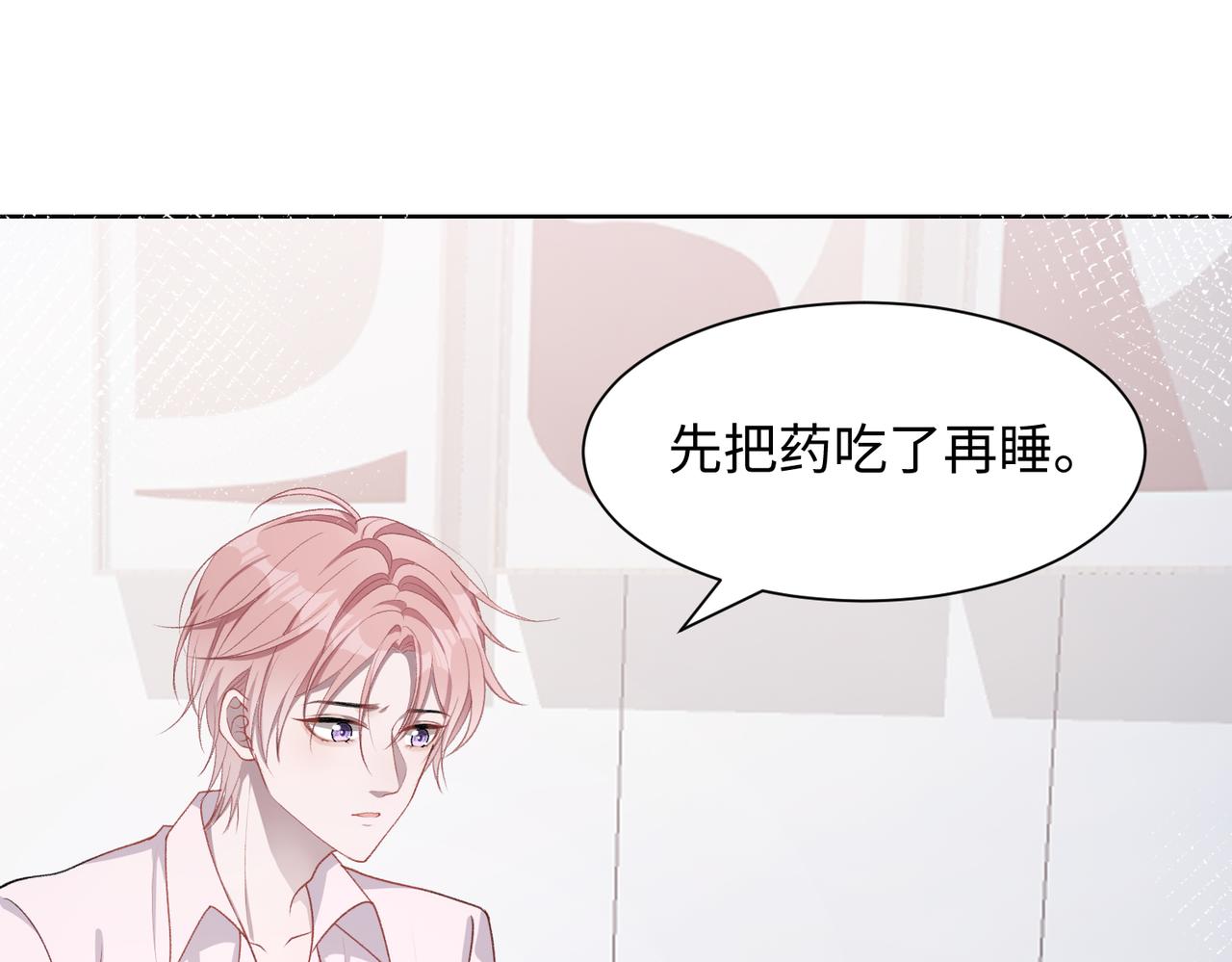 第12话 生病才该更腻歪21
