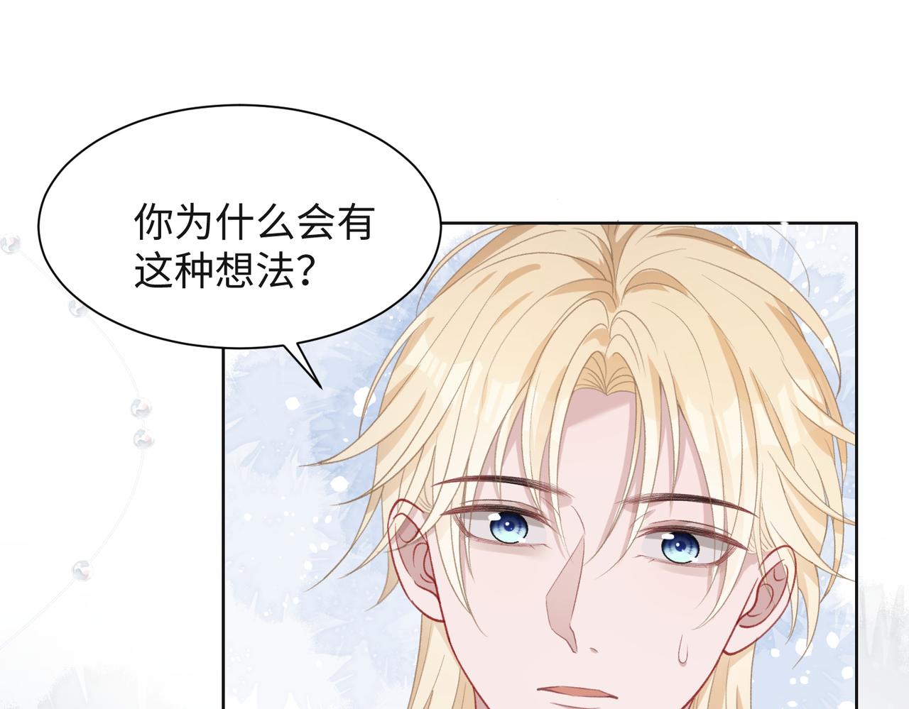 第32话 把自己交给我4