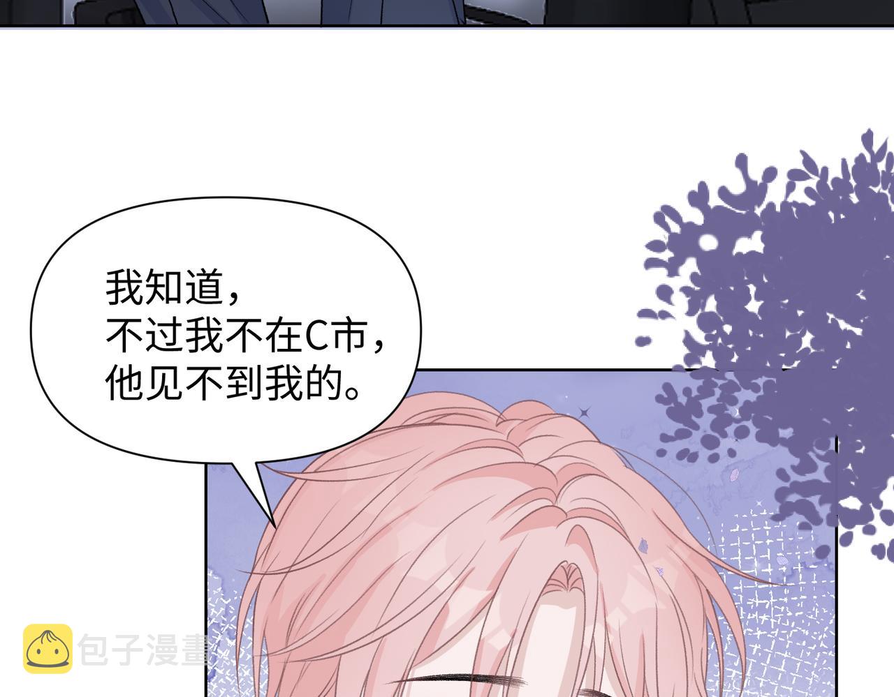 第73话 可以抱着你睡吗78