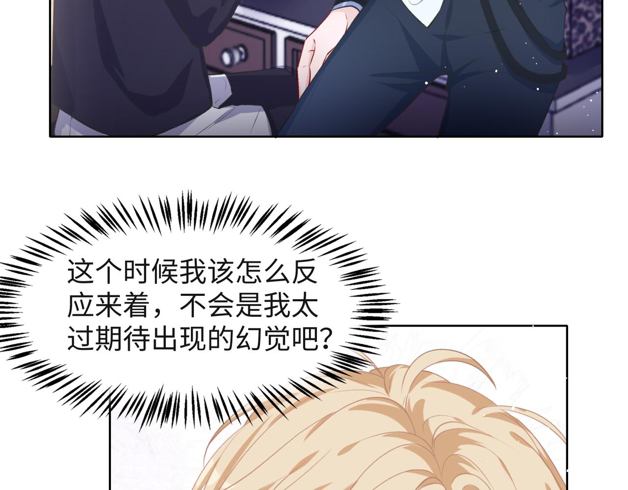 第53话 他是我的星星92