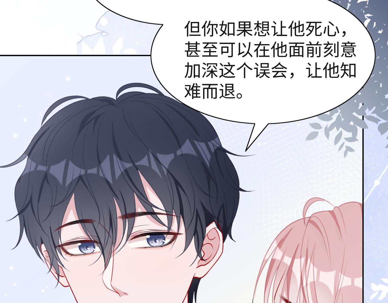 第50话 你可以“利用”我6