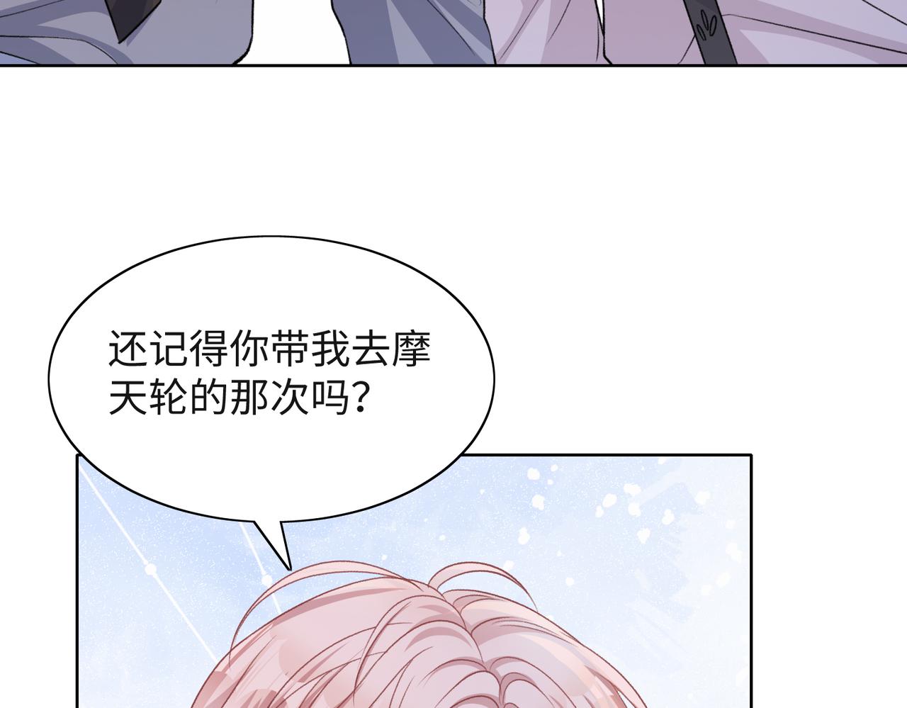第56话 愿赌服输77