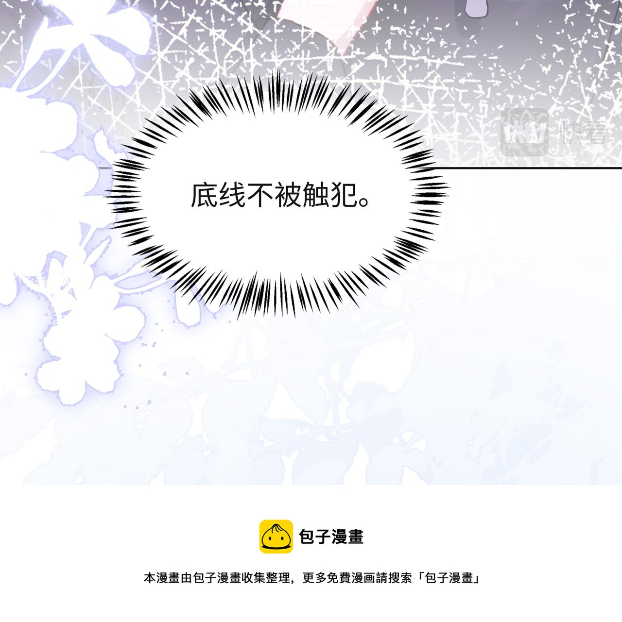 第62话 我唯独不能给你机会52