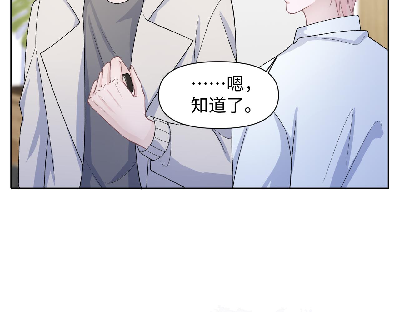 第76话 不会再对你撒谎25