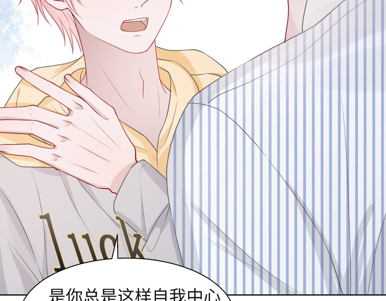 第47话 插足者？！68
