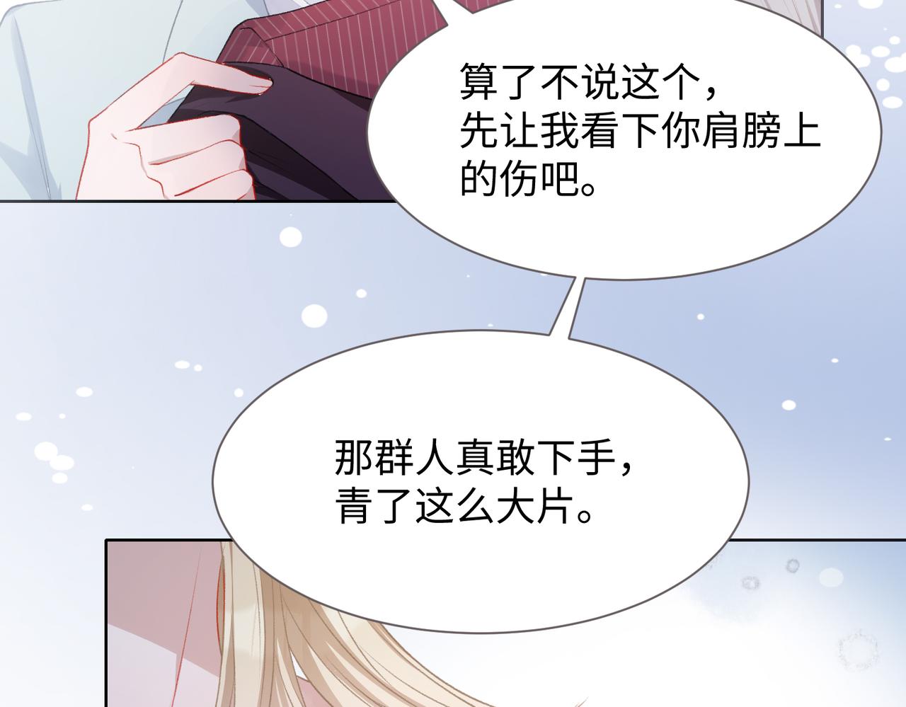 第9话 怀疑39
