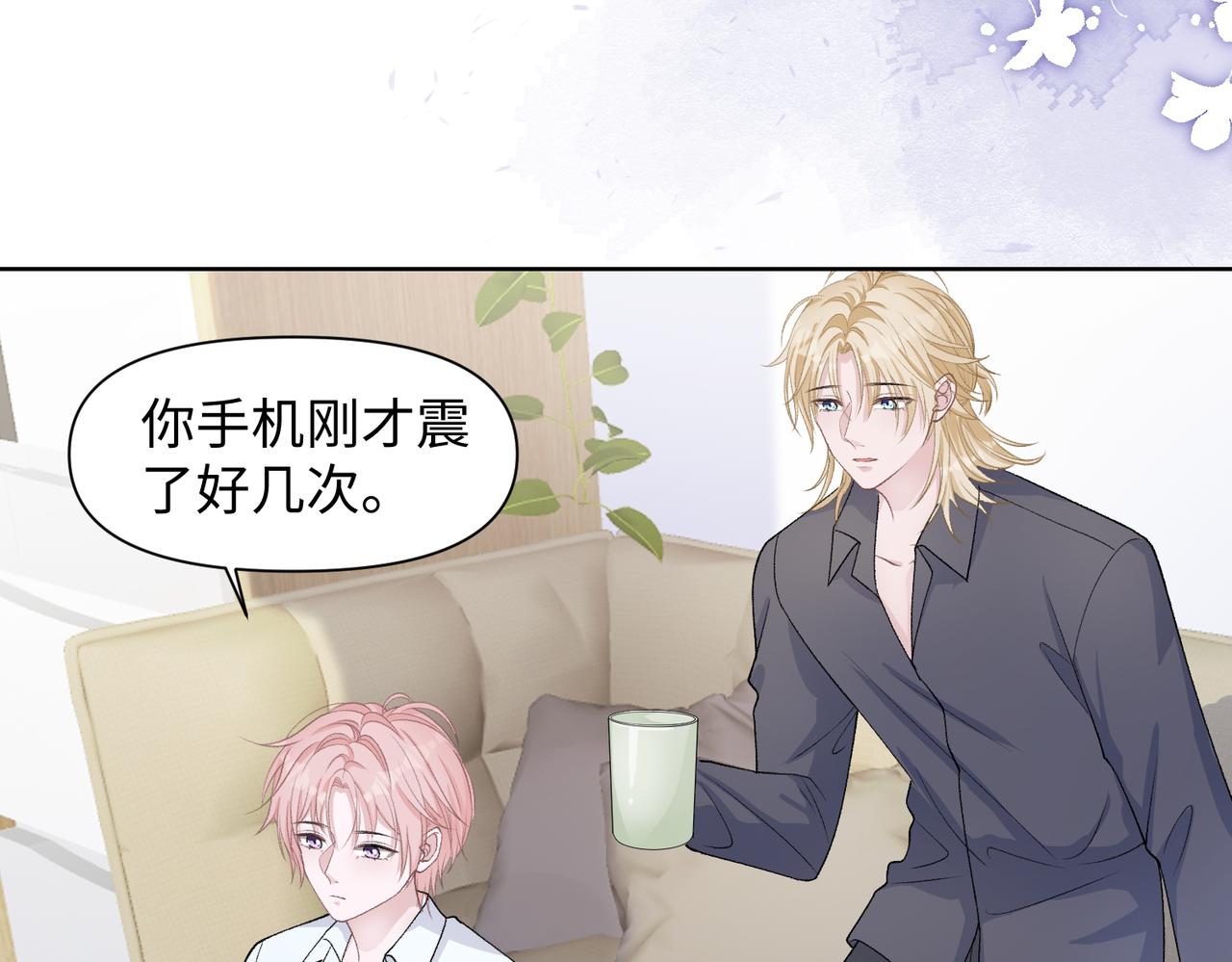 第76话 不会再对你撒谎9