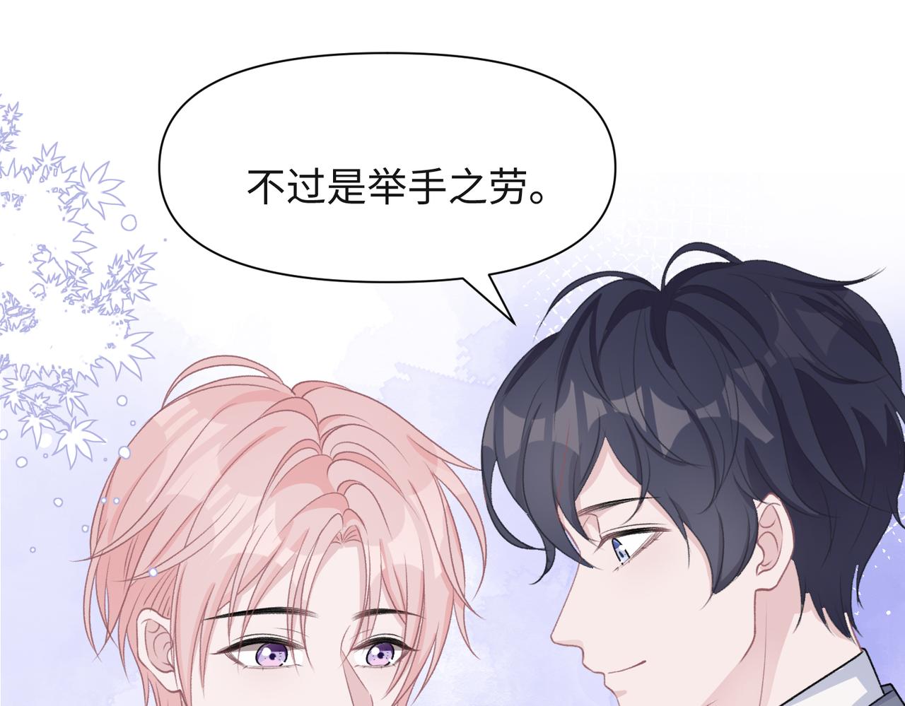第50话 你可以“利用”我24