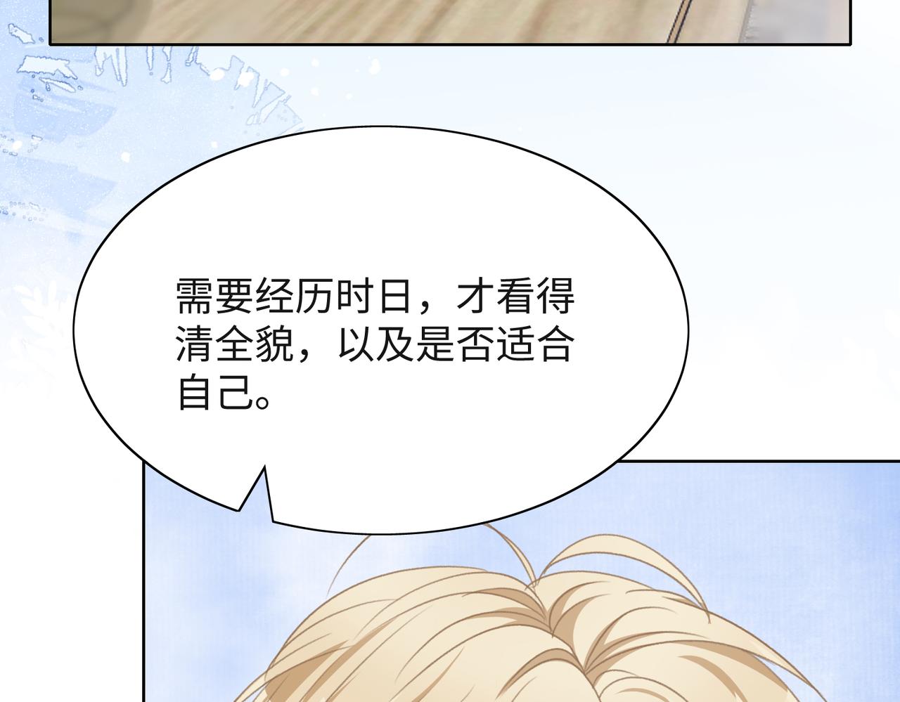 第49话 “情敌”见面52