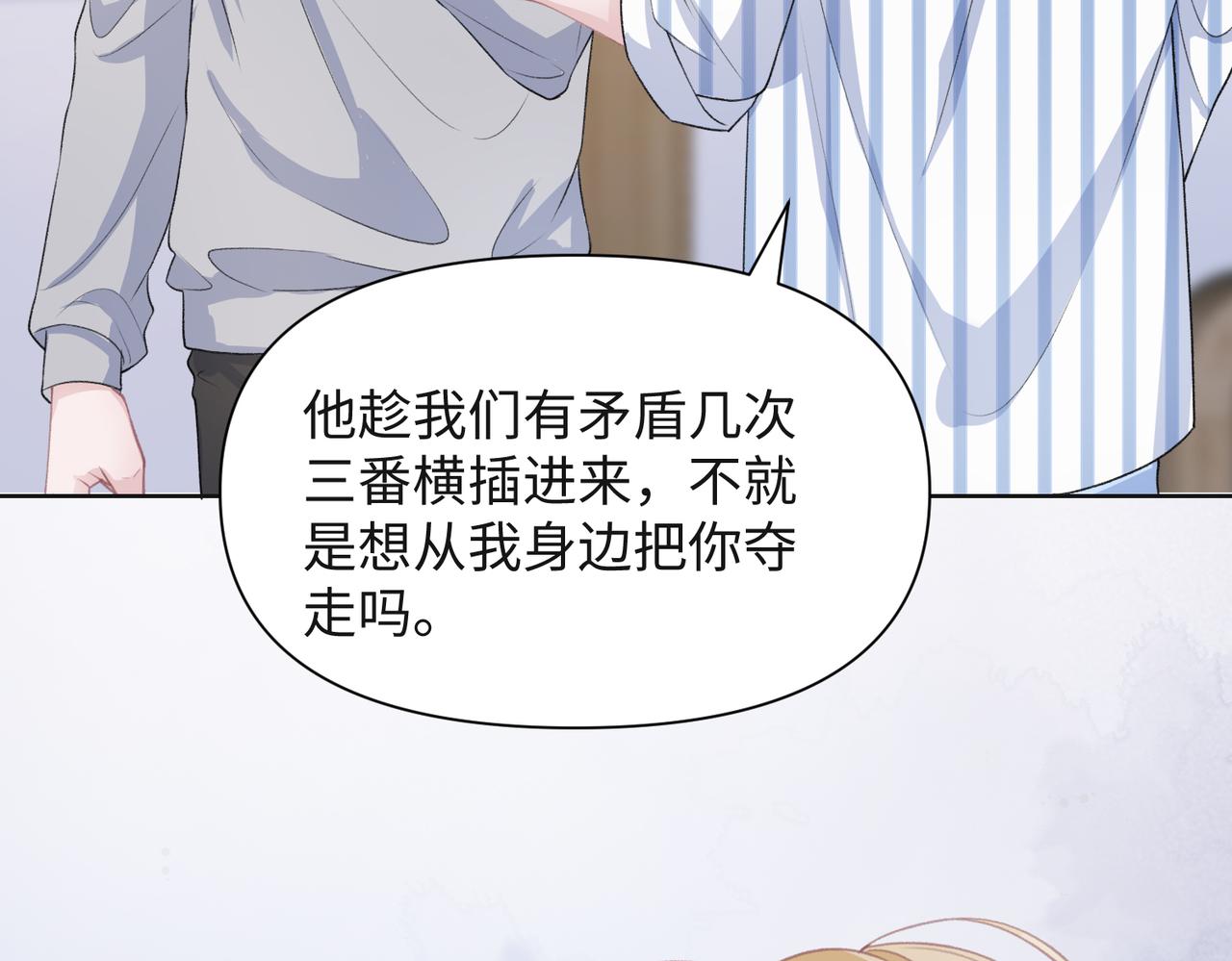 第47话 插足者？！58