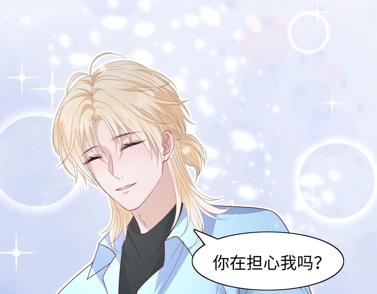 第74话 你能收留我吗87