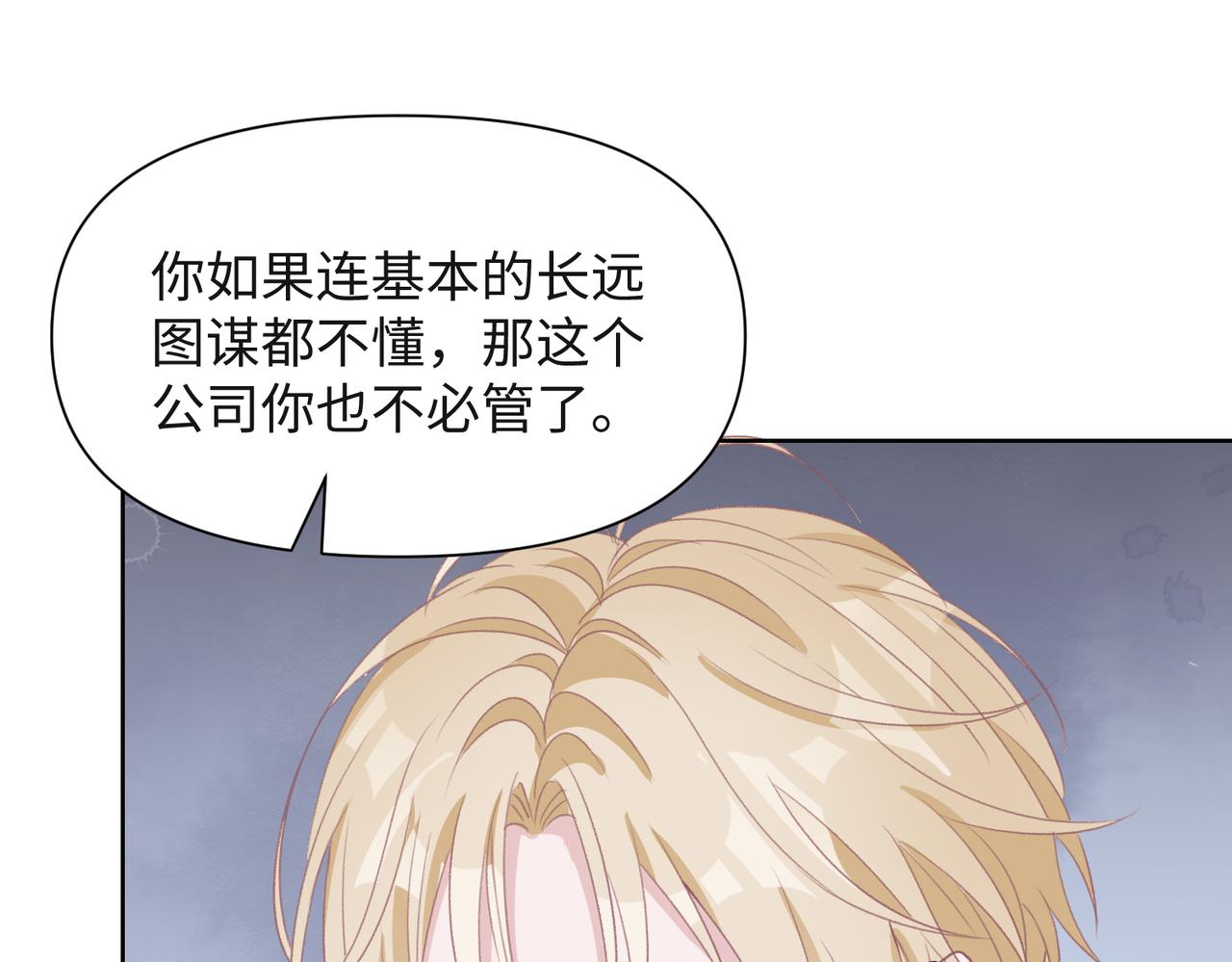 第50话 你可以“利用”我43