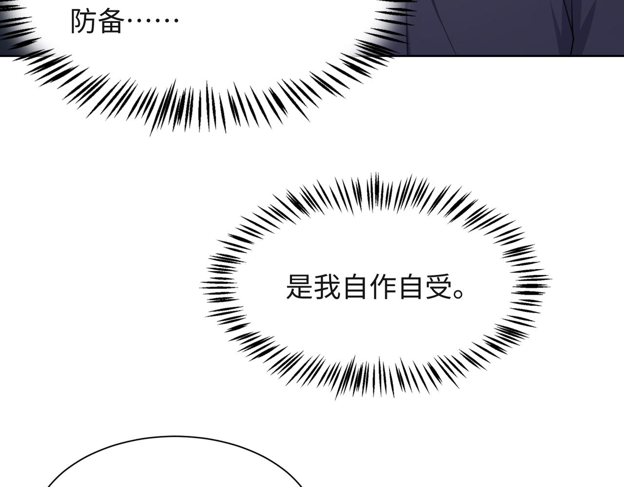第54话 叶羽骁，你过界了17