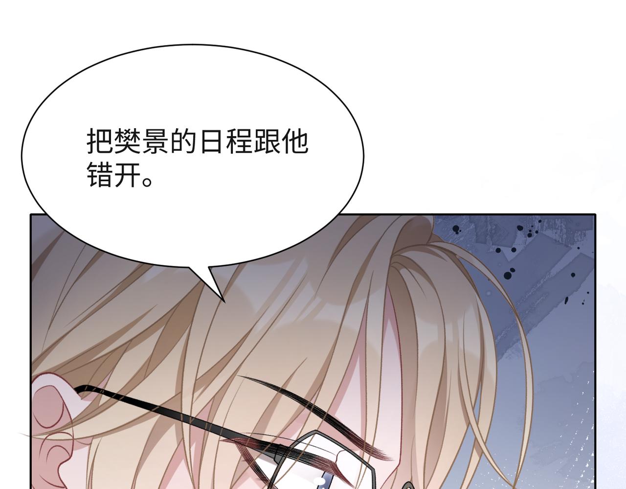 第50话 你可以“利用”我62