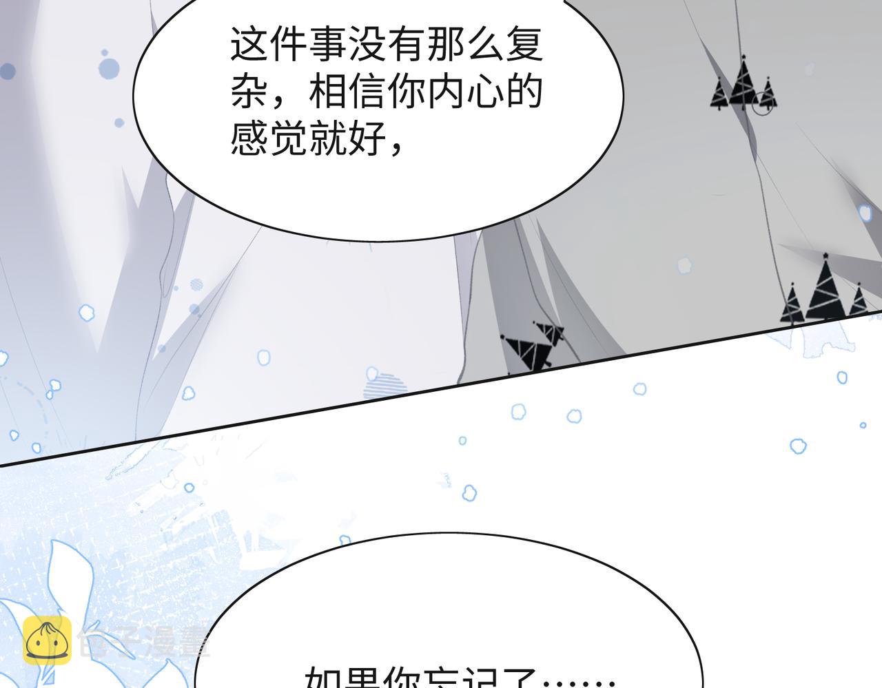 第32话 把自己交给我56