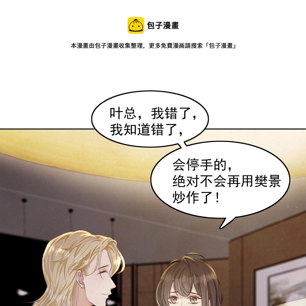 第61话 只要能保护你64