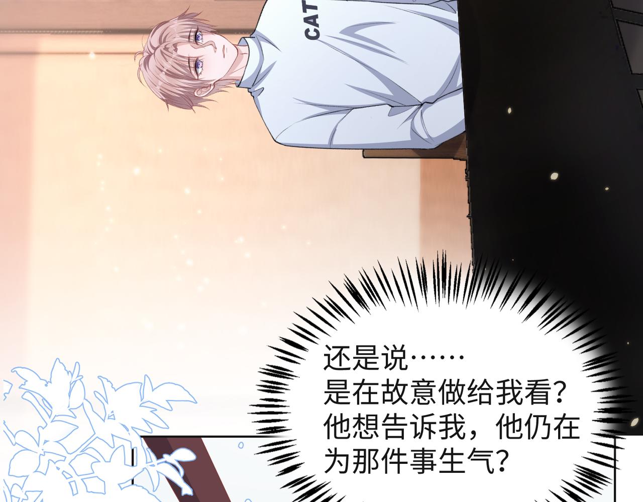 第65话 危险的动机35