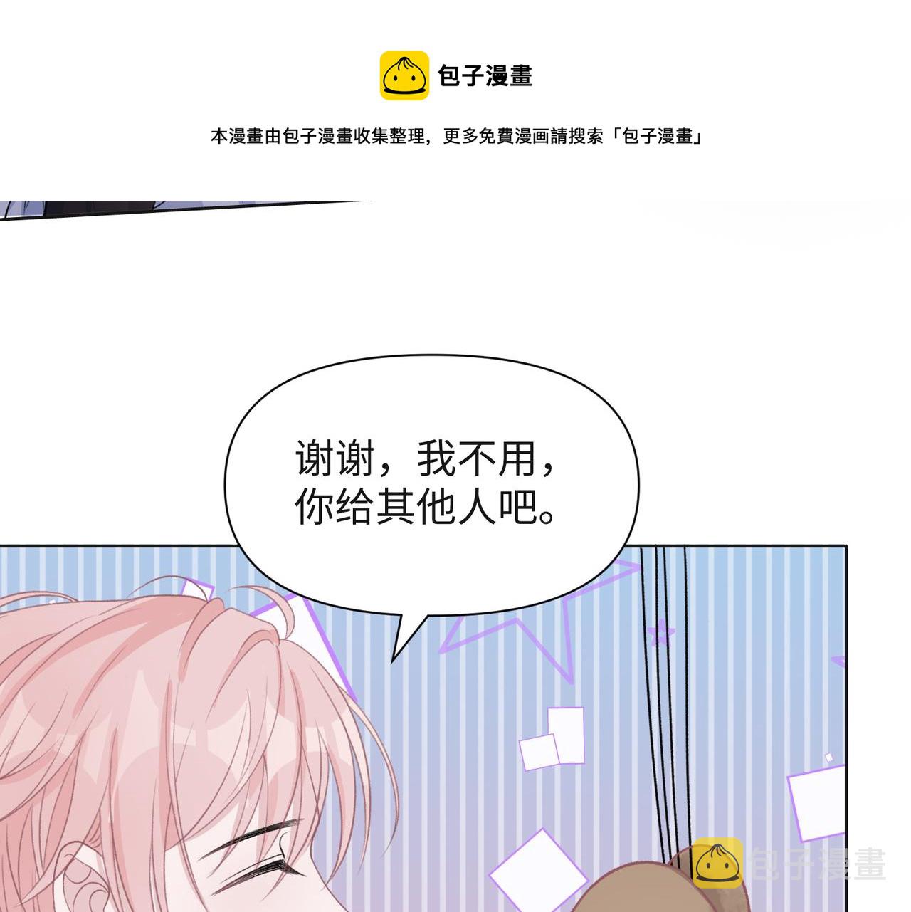 第57话 偷偷陪着你92