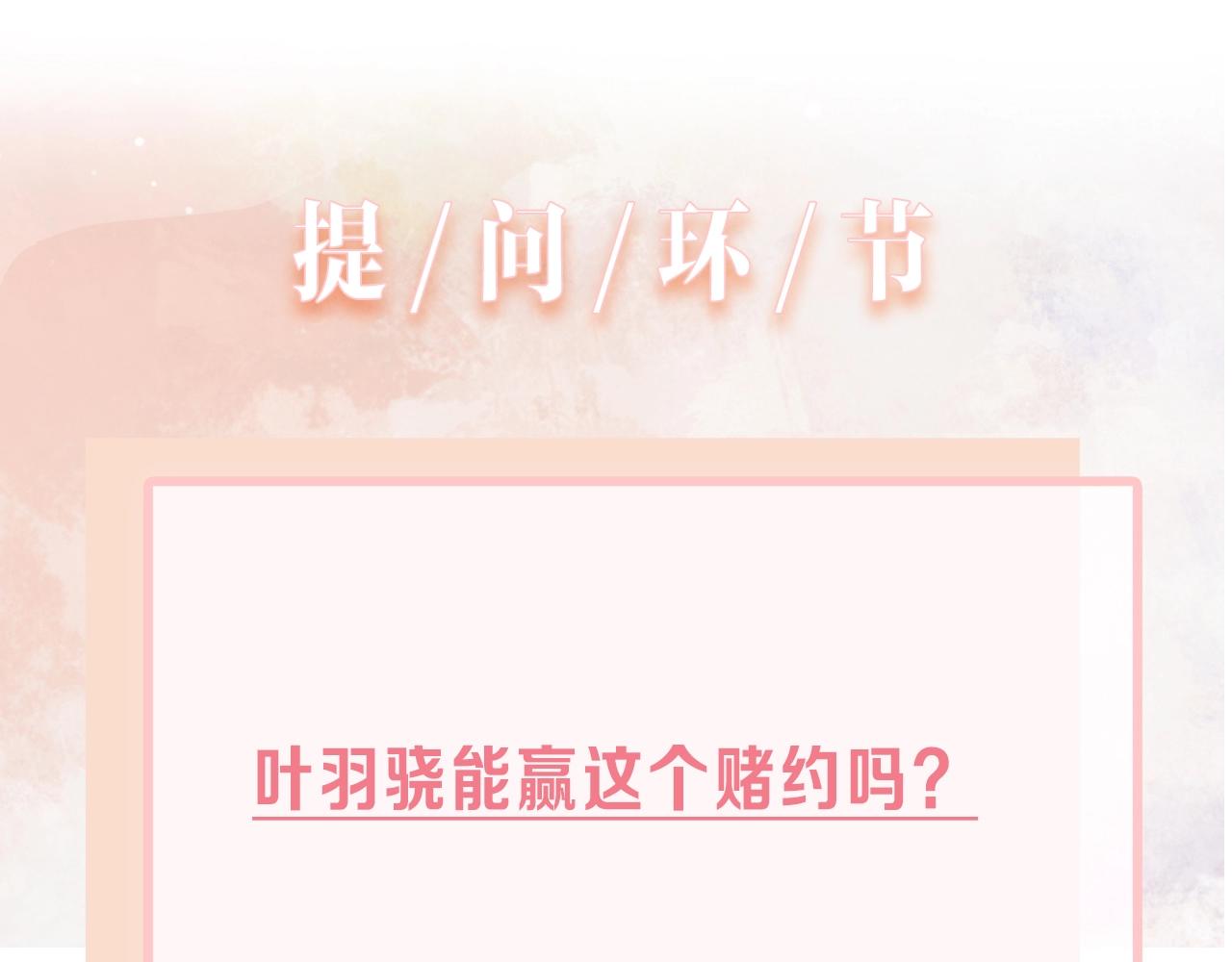 第6话 三个月的赌约87