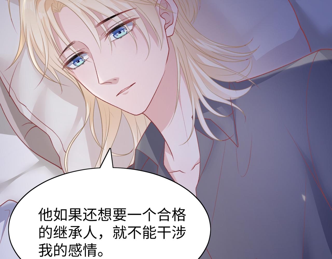 第73话 可以抱着你睡吗33