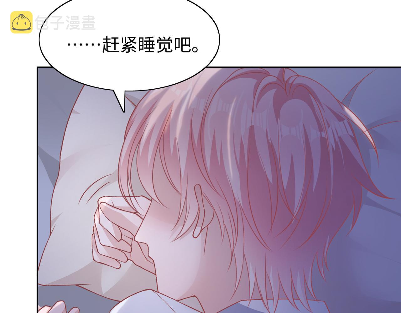 第73话 可以抱着你睡吗43