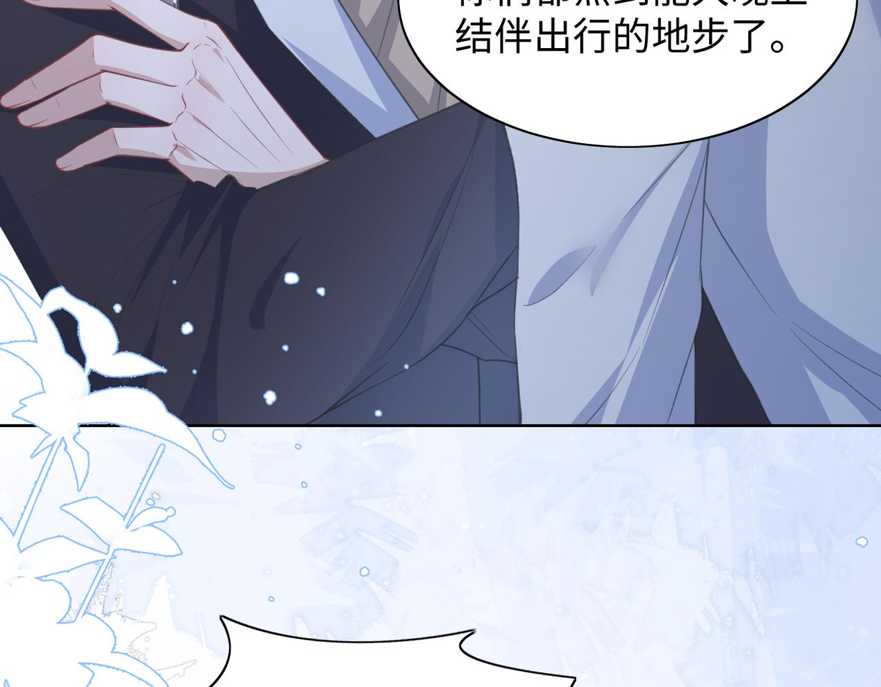 第29话 你是我的人46