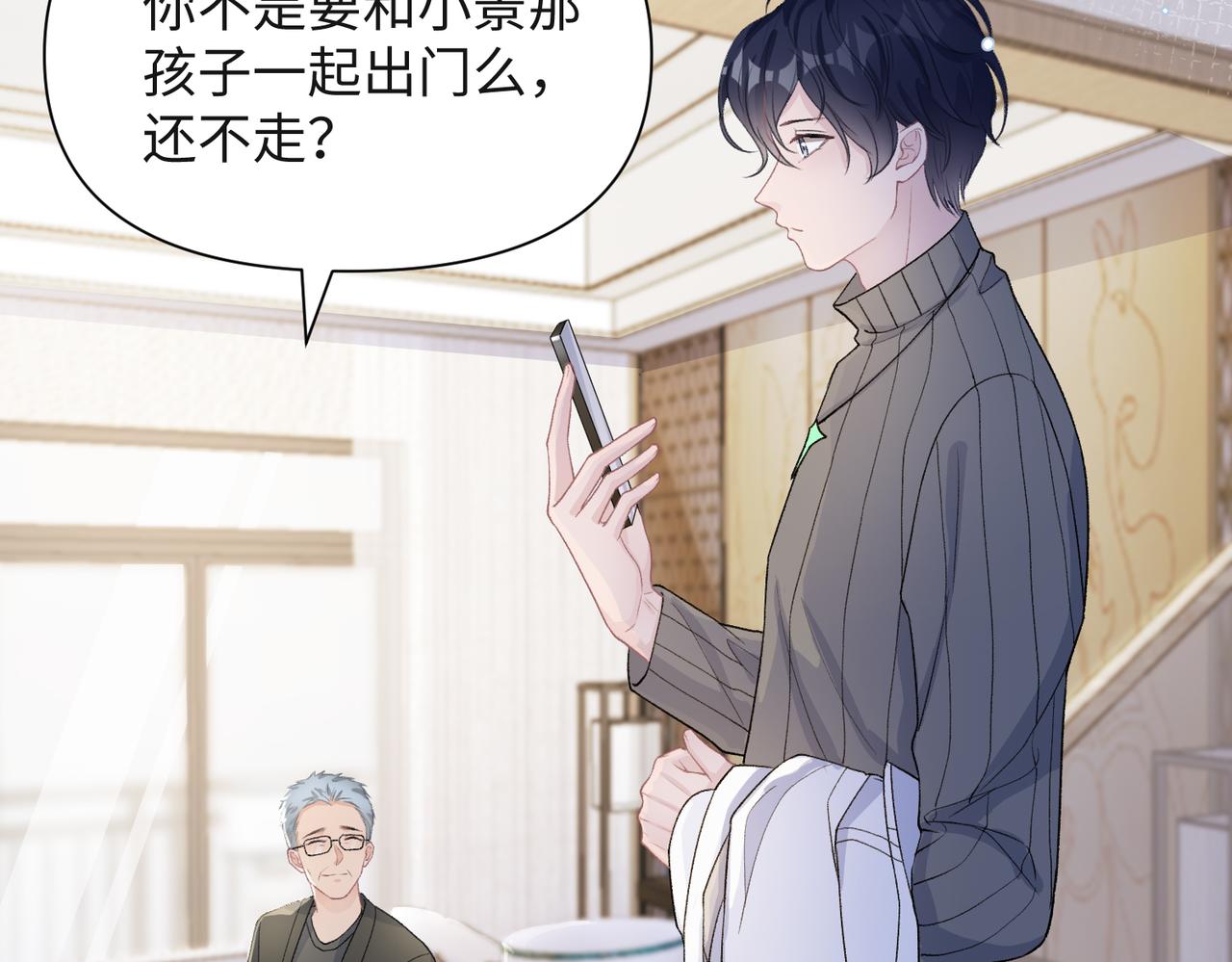 第67话 可惜没有如果14