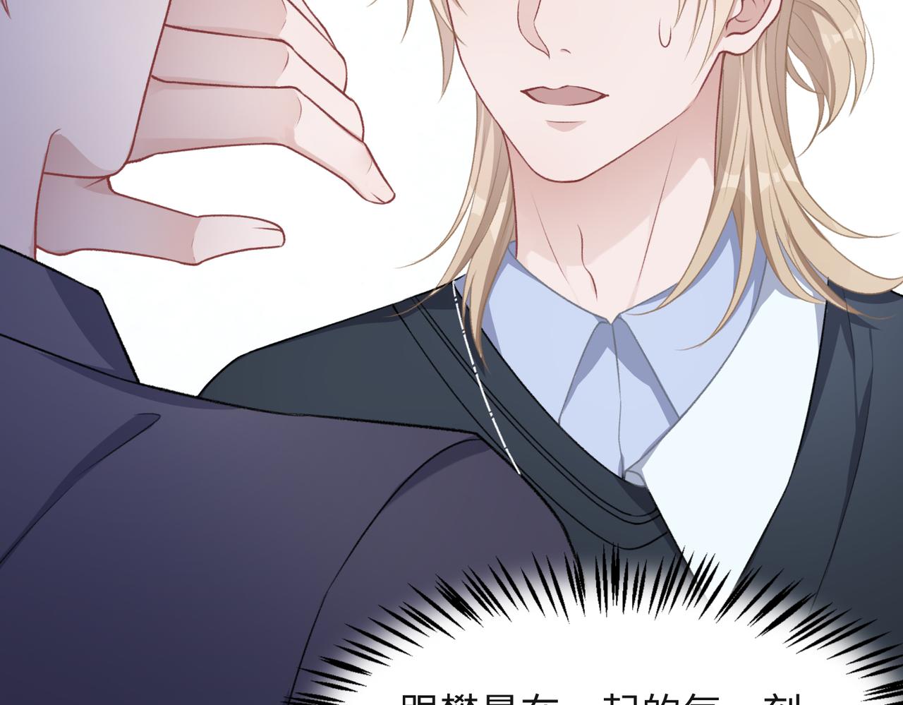 第54话 叶羽骁，你过界了13