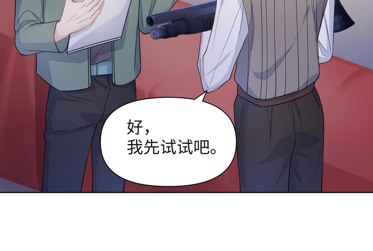 第57话 偷偷陪着你43