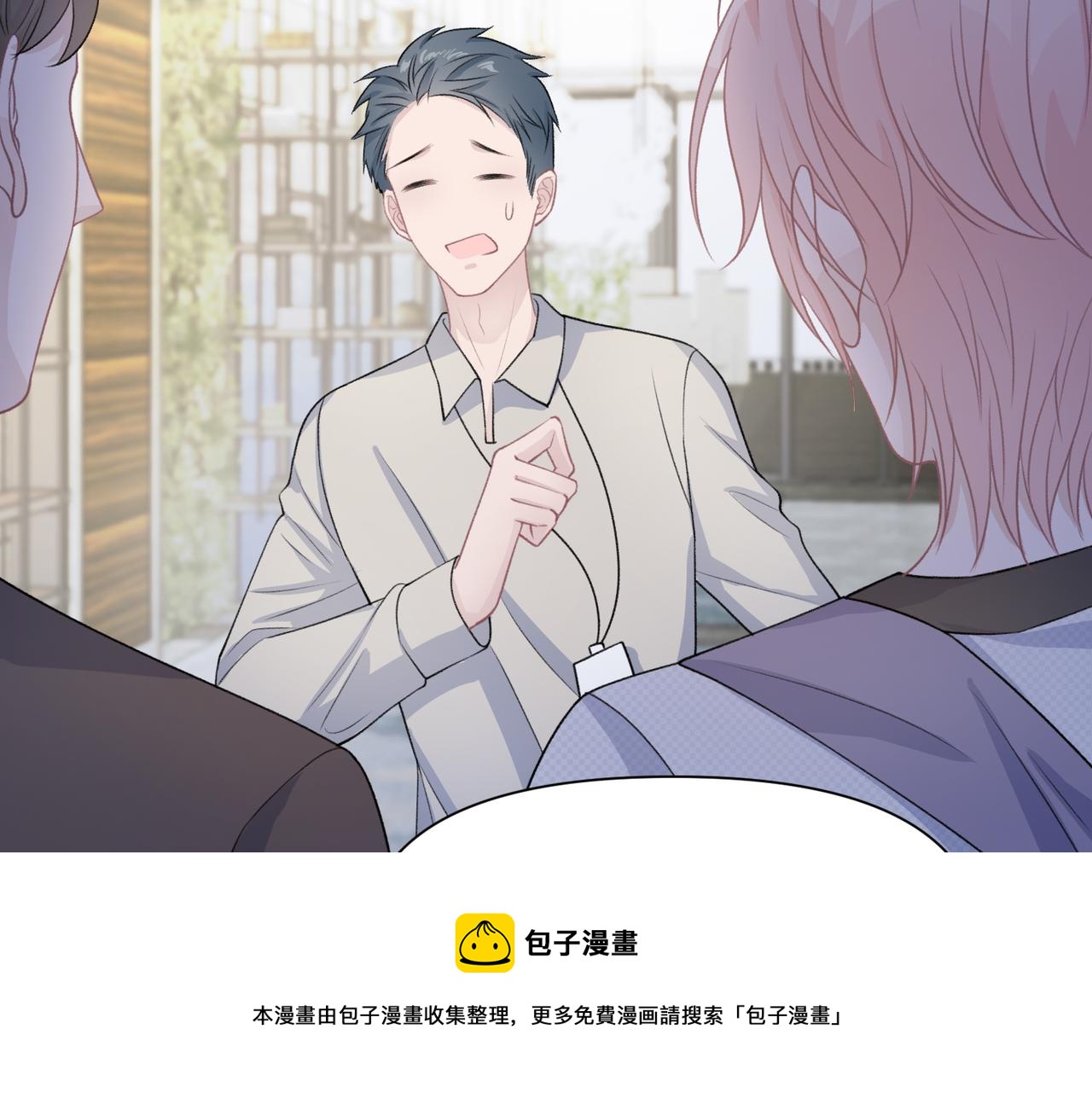 第58话 小叶总想要变得可爱84