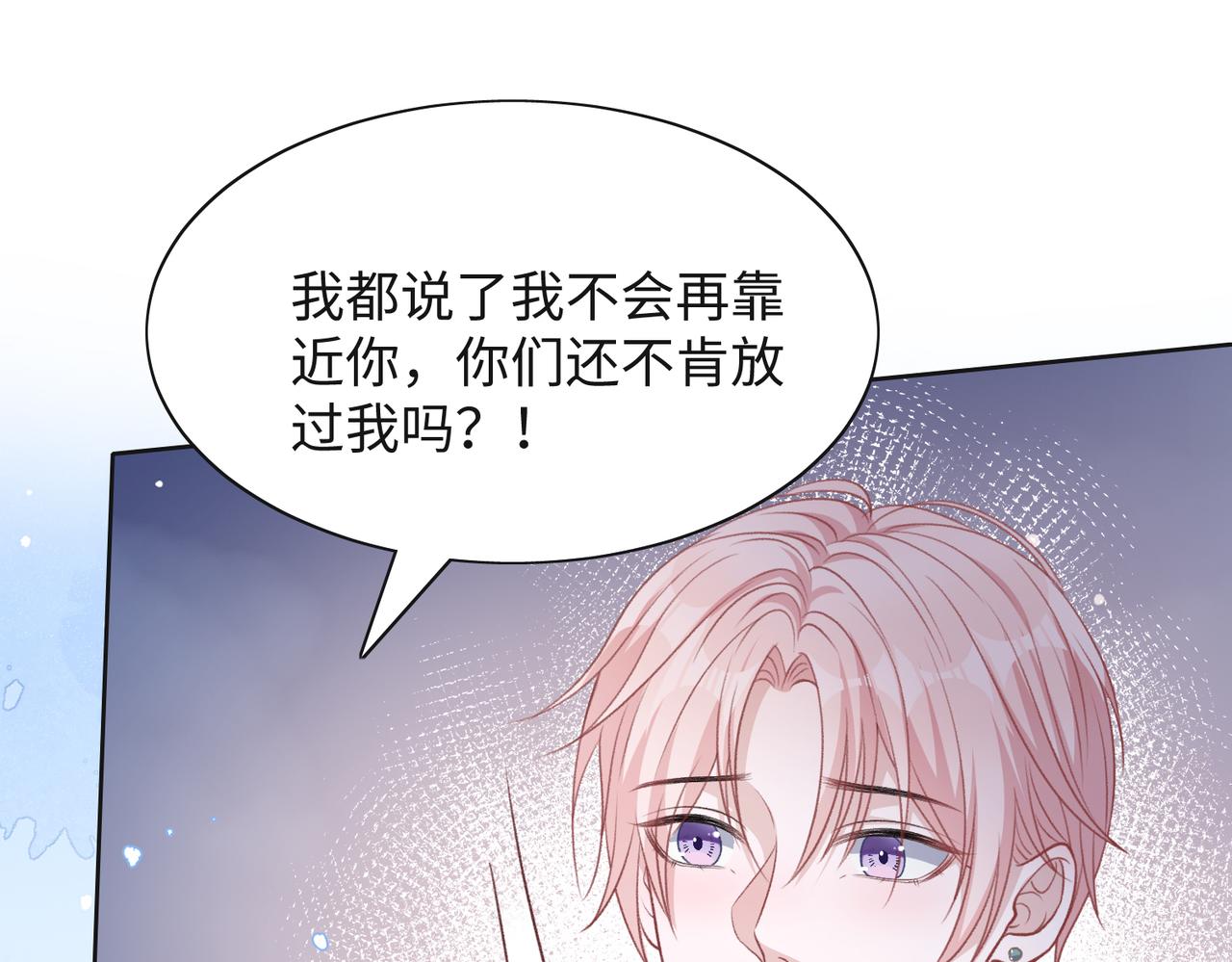 第62话 我唯独不能给你机会81
