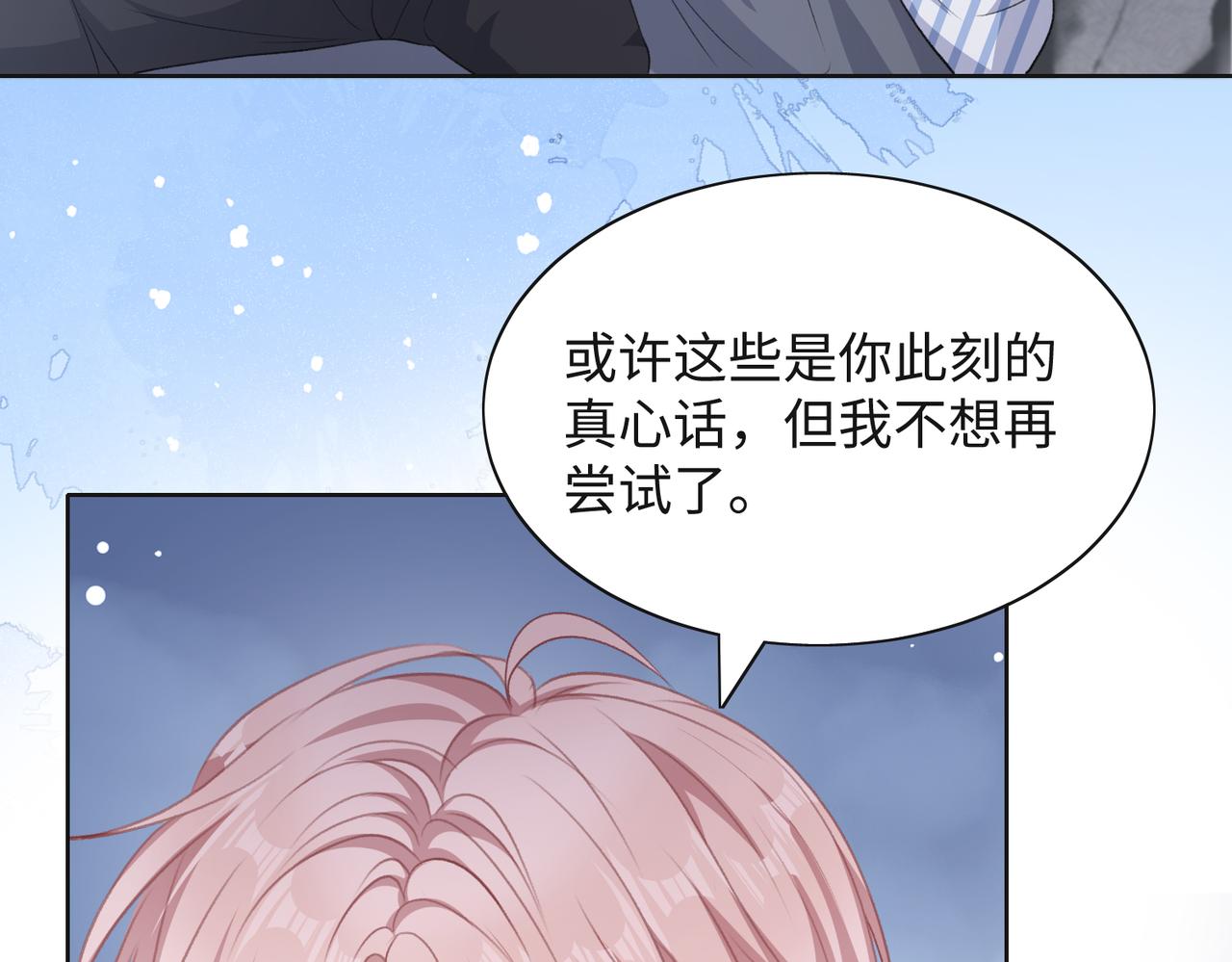 第47话 插足者？！33
