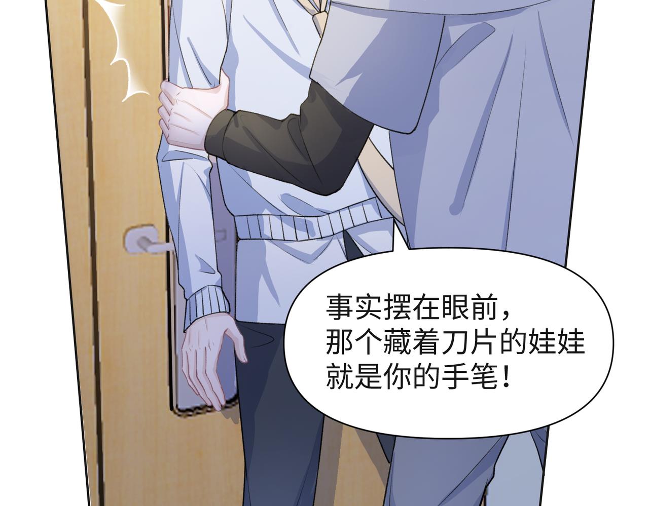 第63话 最残忍的回答35