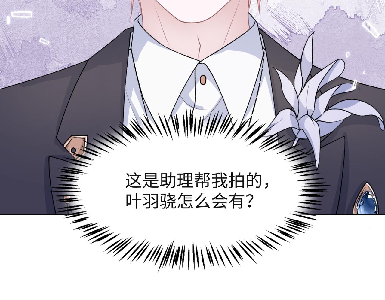 第53话 他是我的星星8