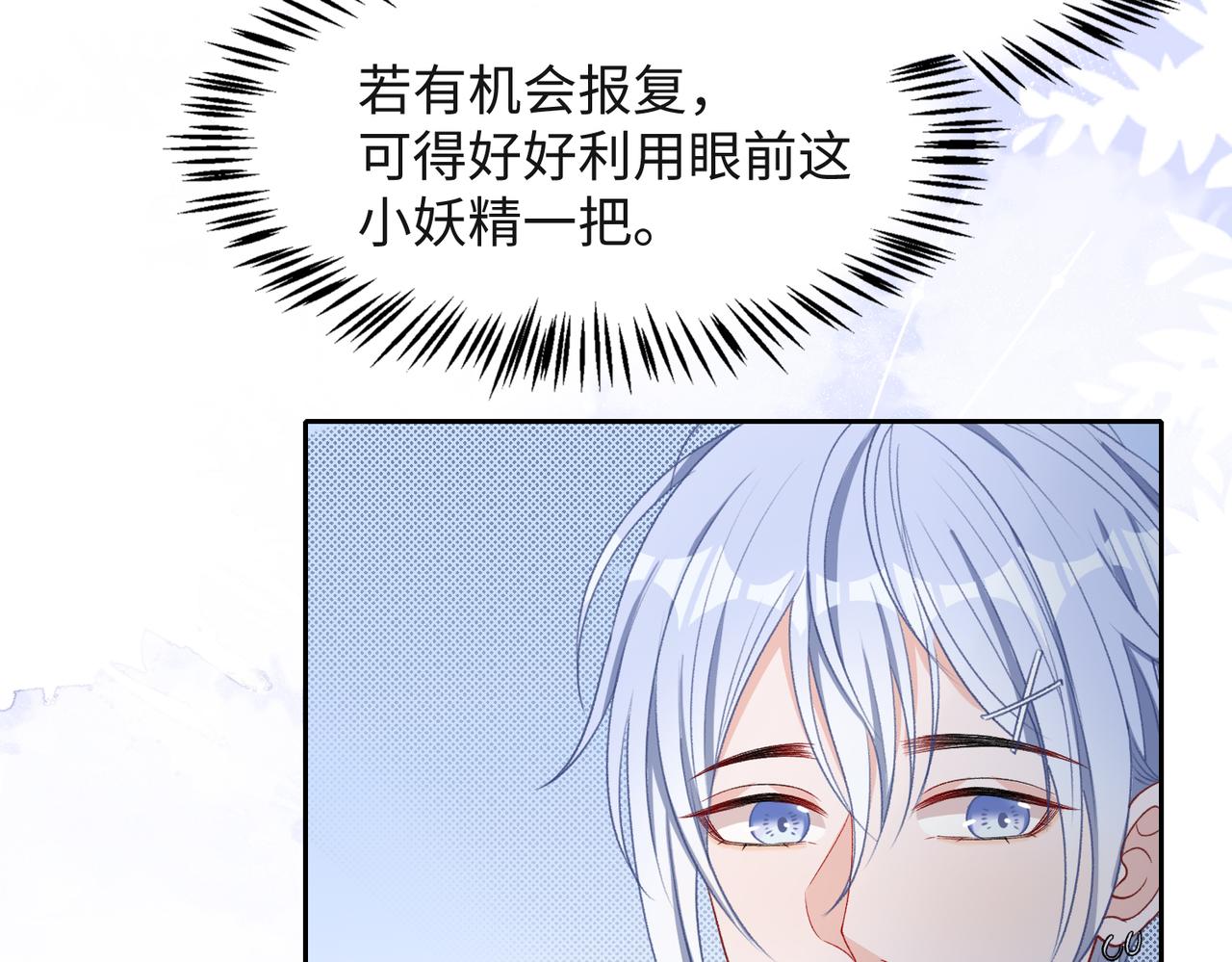 第40话 迟来的痛悔79