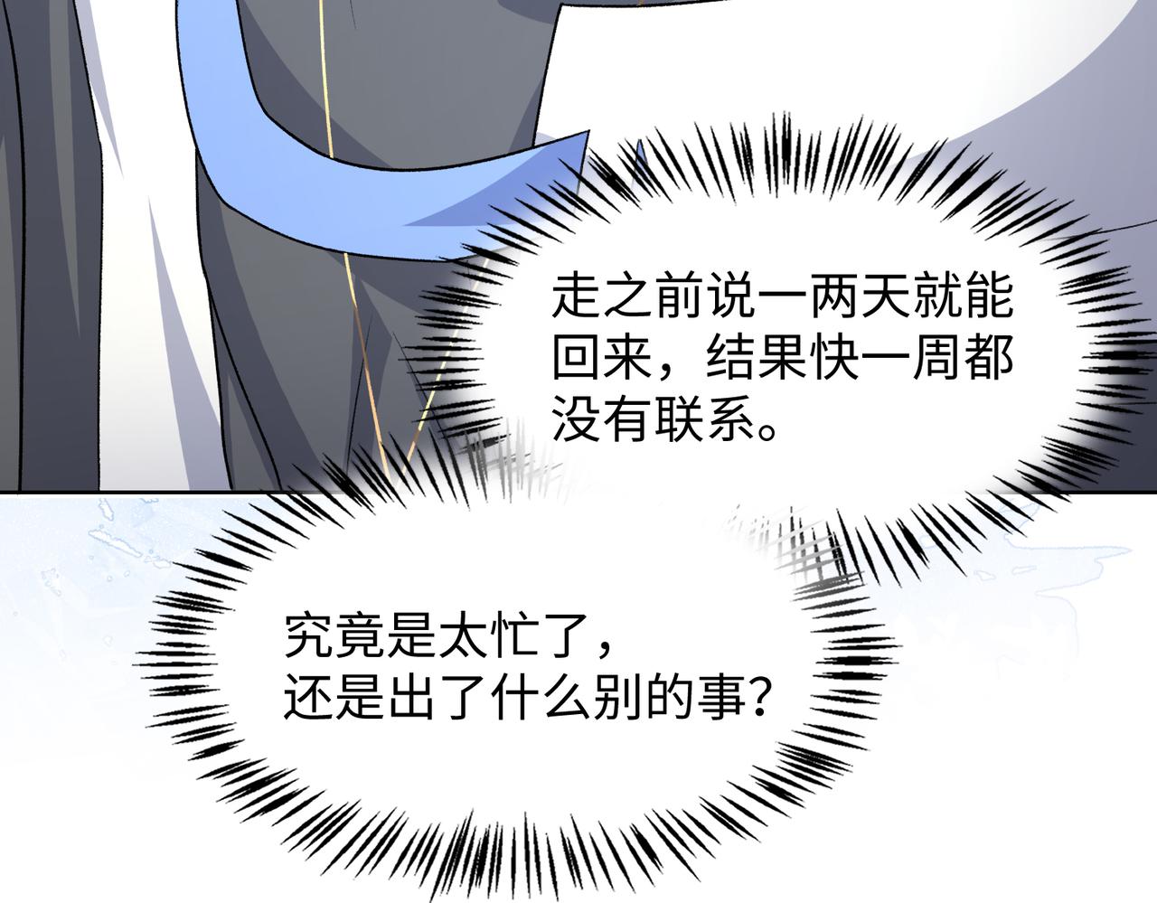 第70话 你其实也很想念我72