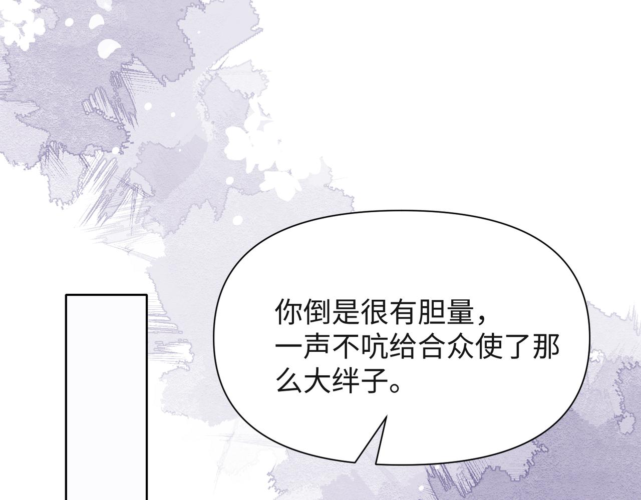 第50话 你可以“利用”我33